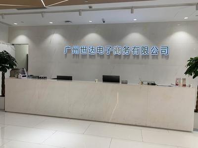 廣州服裝商貿(mào)網(wǎng)絡公司下載_唐山商貿(mào)公司服裝(2025年02月最新版) 電子商務