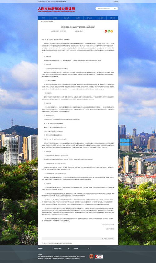 大連開展在建工程質(zhì)量檢查，提升建筑工程質(zhì)量保障