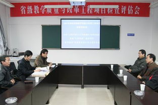 學(xué)院召開獲批省級教學(xué)質(zhì)量與改革工程項(xiàng)目檢查評估會(huì) 聚焦建筑工程質(zhì)量檢測及評估咨詢