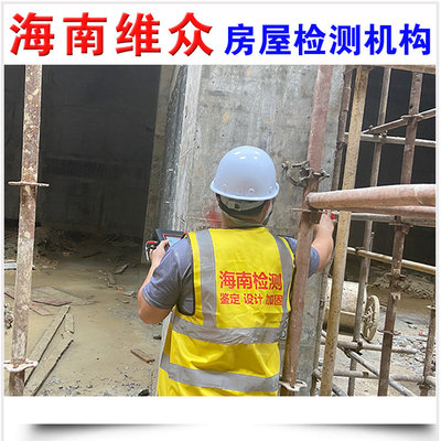 五指山市農村民房加層檢測機構——2022年建筑工程質量檢測與評估咨詢服務指南