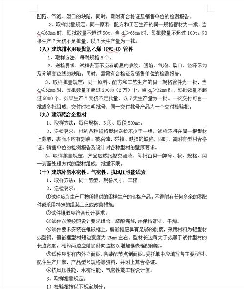 房建工程質量檢測方案 保障施工安全與工程品質的全面指南